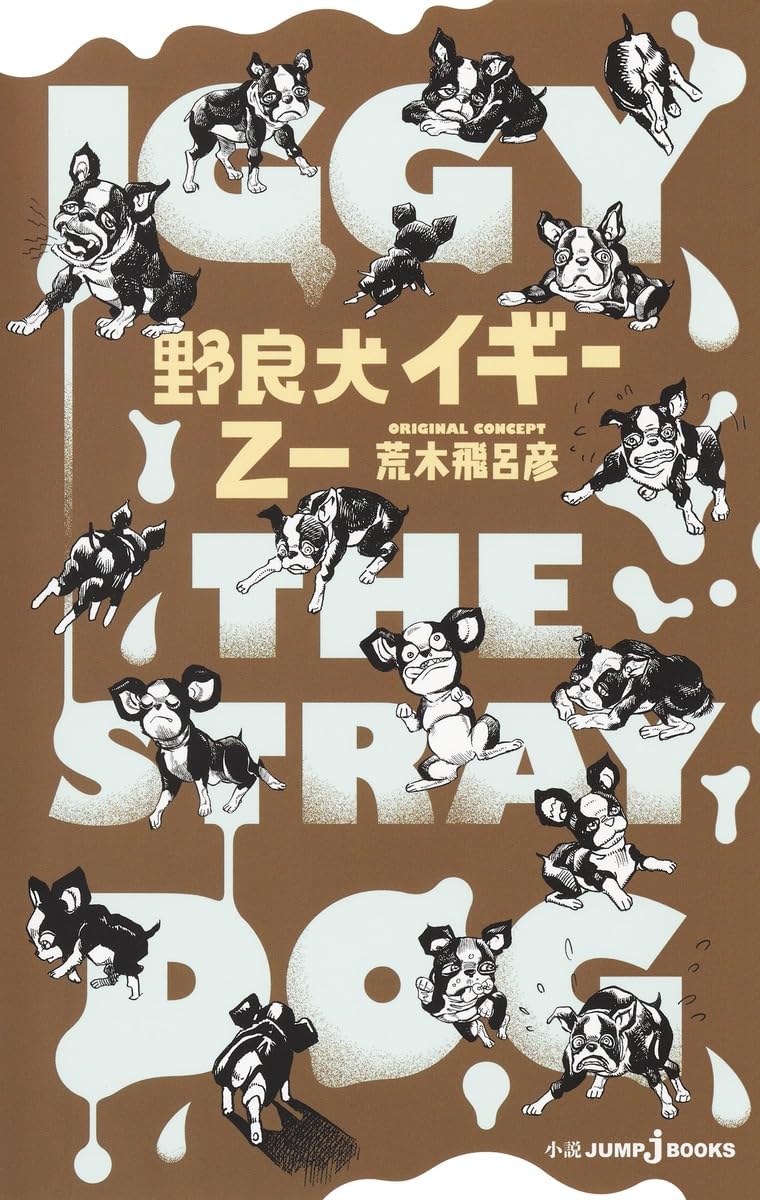 JoJos Bizarre Adventure Iggy the Stray Dog Novel by Hirohiko Araki Japanese New