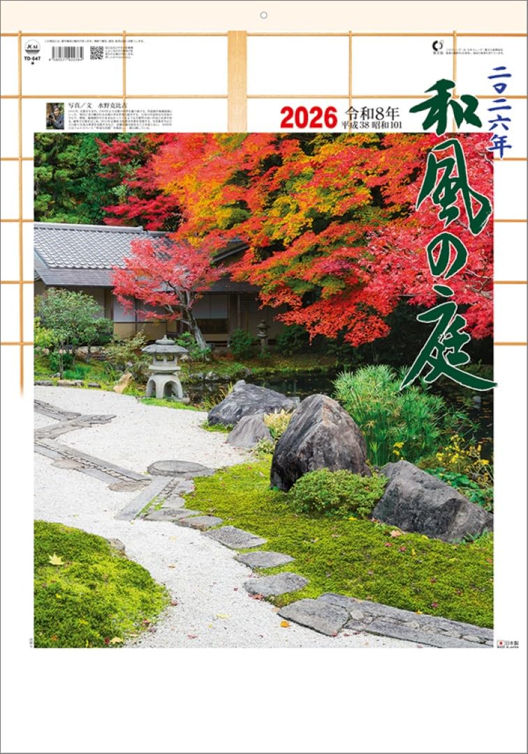 Todan 2026 Wall Calendar Japanese Garden TD-647 CL26-1038 608x425mm NEW