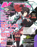 Megami Magazine May 2026 Zenless Zone Zero Princession Orchestra Bonus Poster