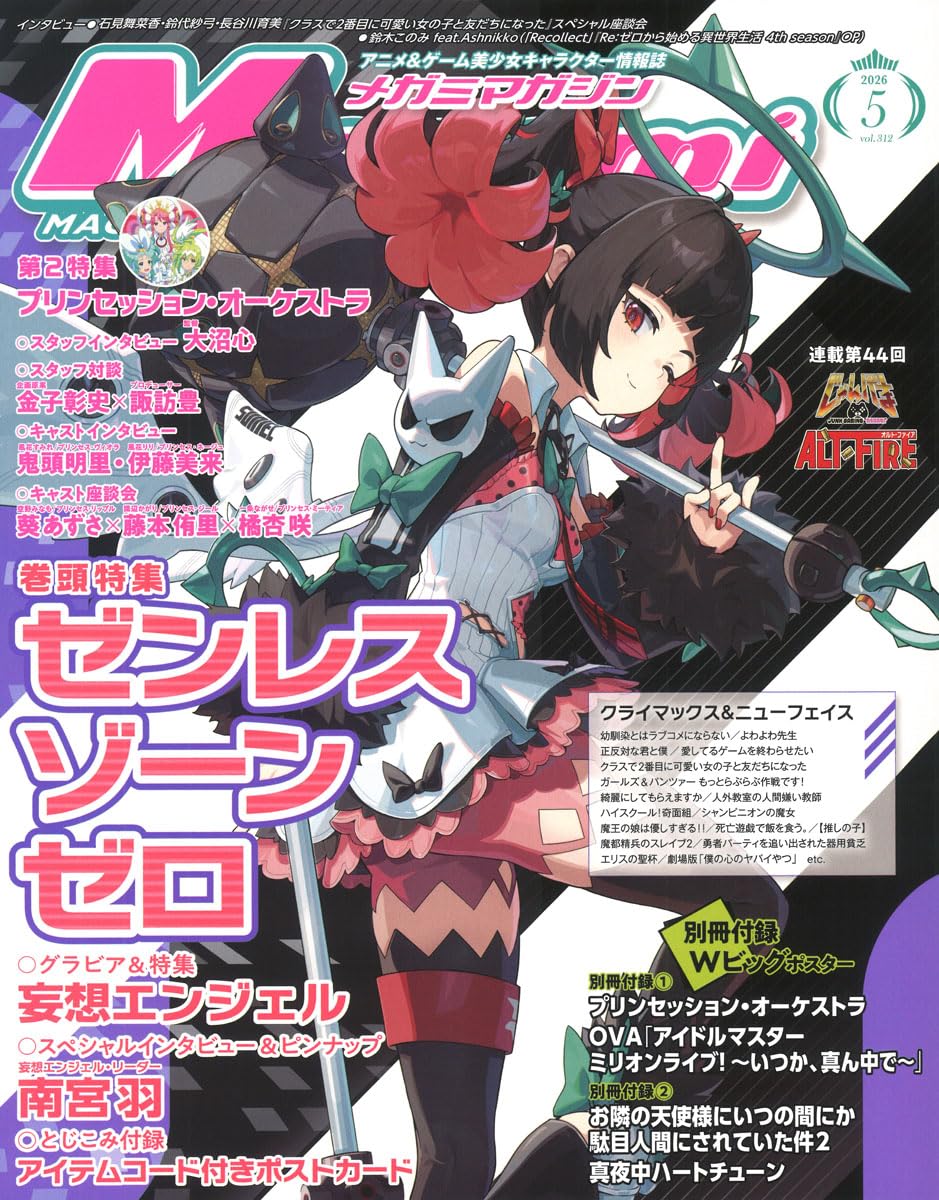 Megami Magazine May 2026 Zenless Zone Zero Princession Orchestra Bonus Poster