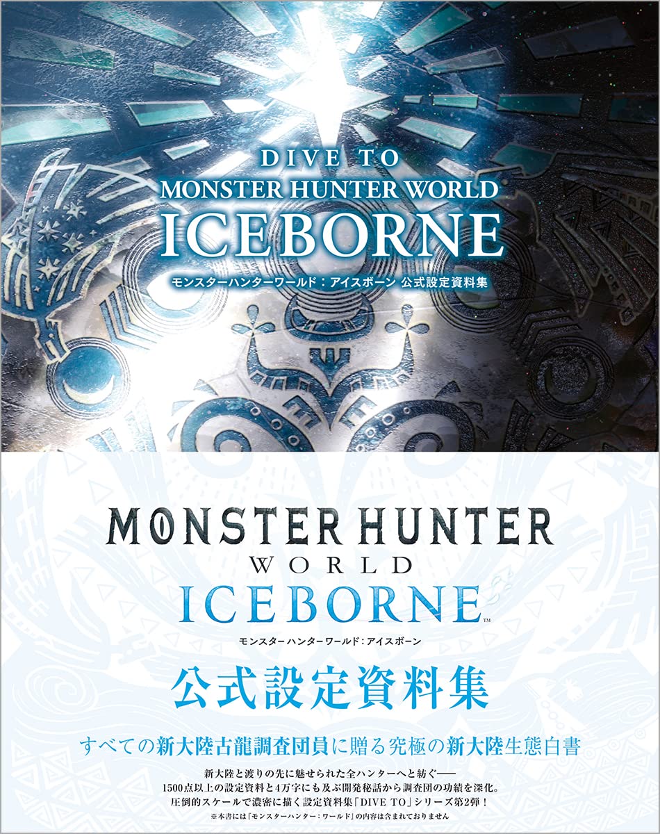 DIVE TO MONSTER HUNTER WORLDICEBORNE Official Setting Material Collection NEW