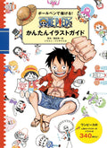 How to Draw One Piece Ballpoint Pen Easy Illustration Guide Book From Japan NEW