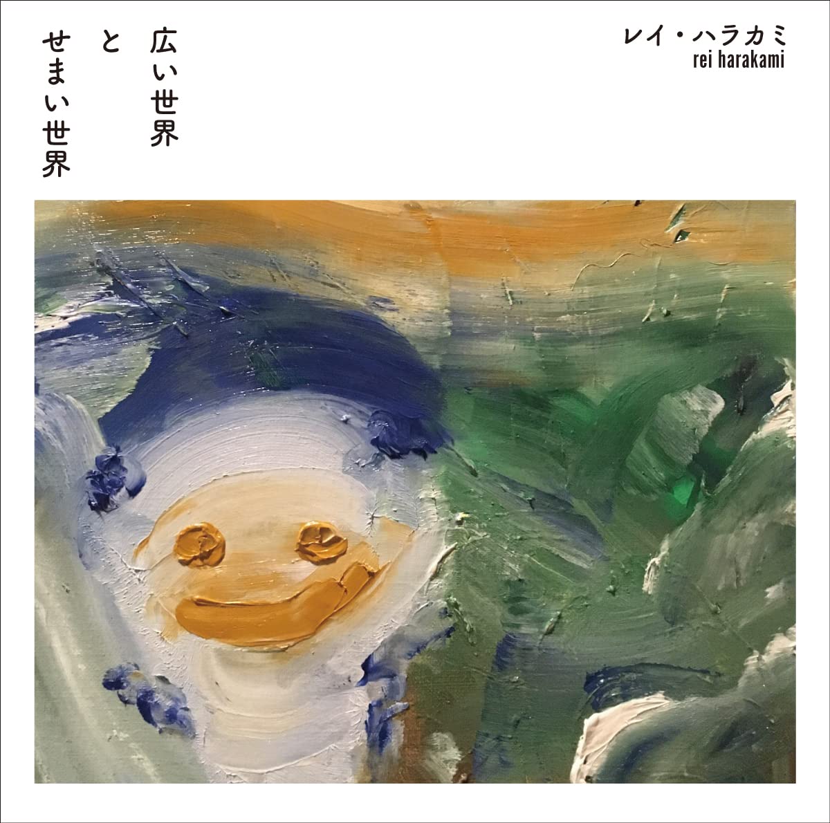 Rei Harakami / Wide World and Small World 2CD Remastering 2021 OBI Memorial NEW