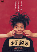Moving (HD remastered version) Shinji Sōmai (Director) Kiichi Nakai (Lead [DVD]