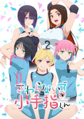 New Hands Off: Sawaranaide Kotesashi-kun Vol.2 Blu-ray+Booklet Japan WVAR-13 NEW
