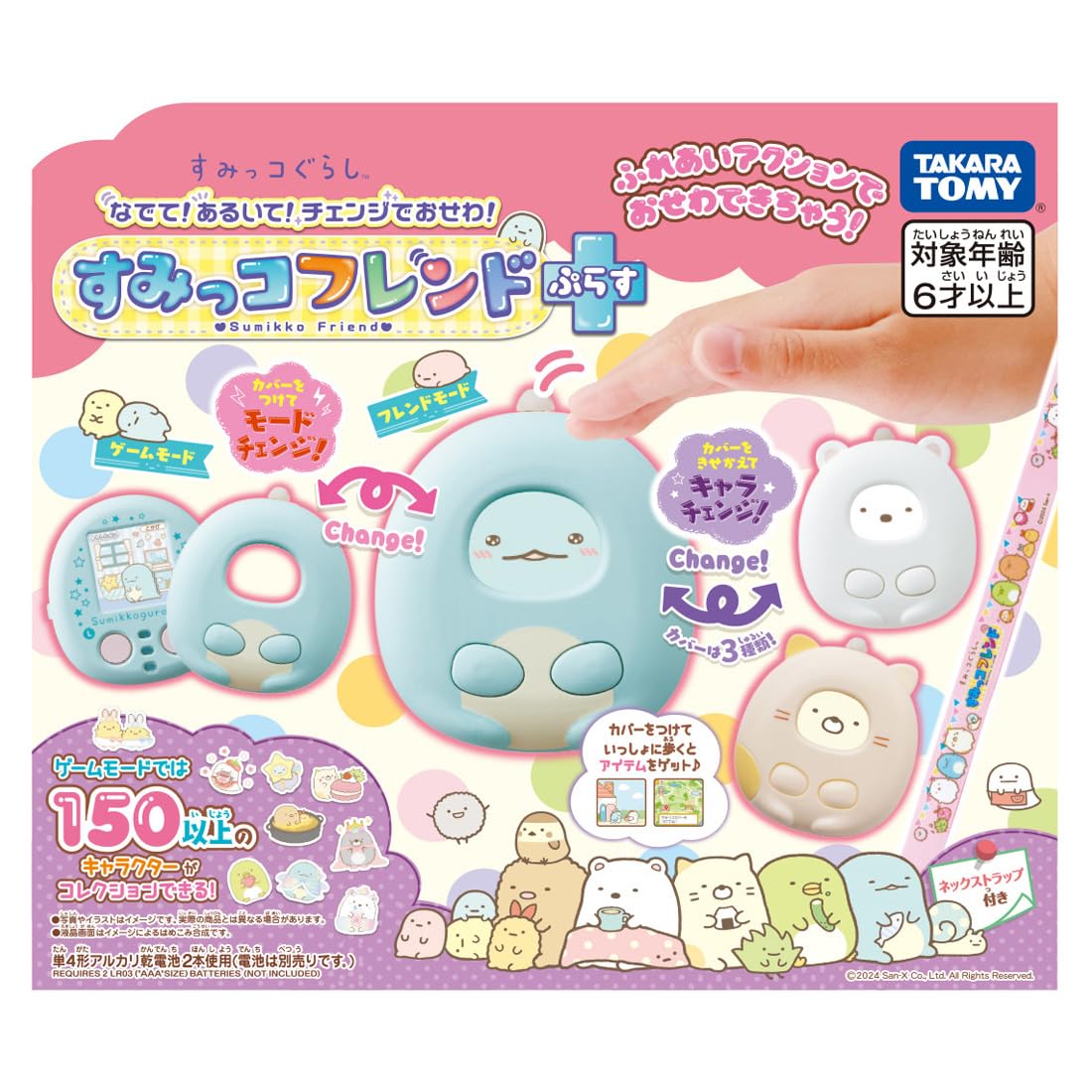 Sumikko Gurashi Pet Walk Care with Change Sumikko Friend Plus NEW