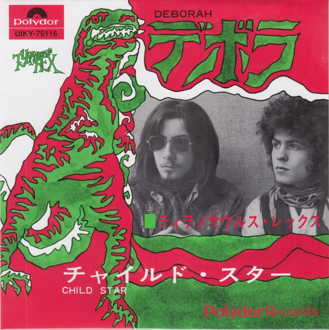Tyrannosaurus Rex/Debora / Child Star UIKY75116 New 7 NEW