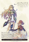 Xenoblade Chronicles 2 Official Artworks Alrest Record NEW
