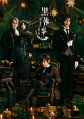 Musical Black Butler Emerald Witch and Werewolves’ Forest Blu-ray Booklet Japan