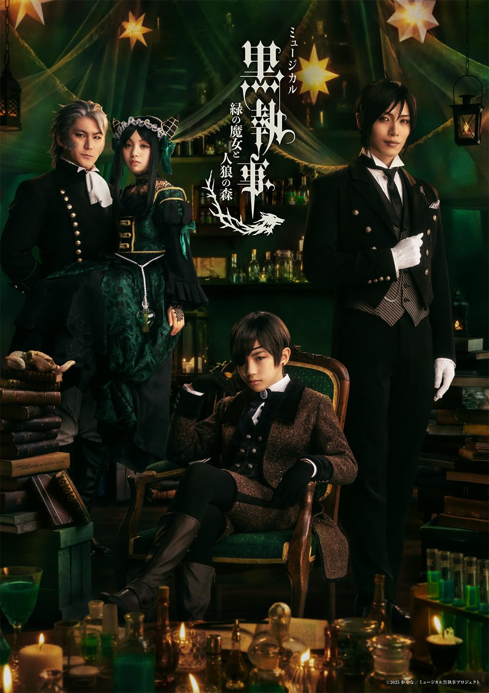Musical Black Butler Emerald Witch and Werewolves’ Forest Blu-ray Booklet Japan
