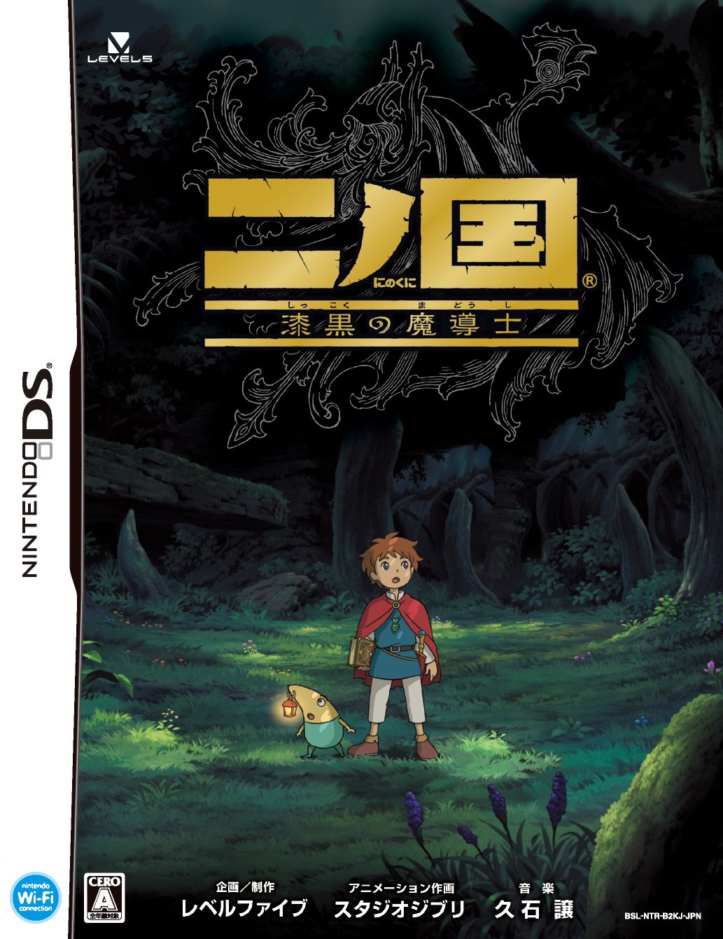 Ninokuni Nintendo DS シール新品四国のマドゥーシ NDS 日本語版 NEW