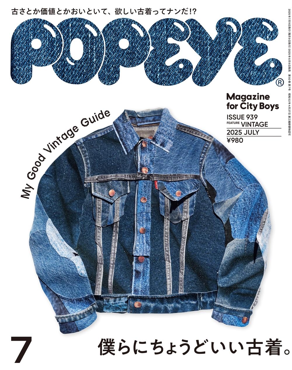 POPEYE July 2025 Magazine Japan My Good Vintage Guide Mens Fashion Culture New