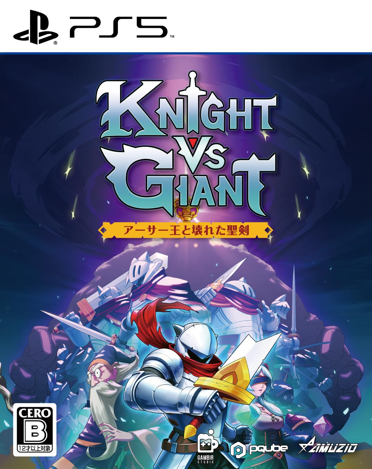 Unopened PS5 Knight vs Giant The Broken Excalibur Sony PlayStation 5 Oizumi NEW