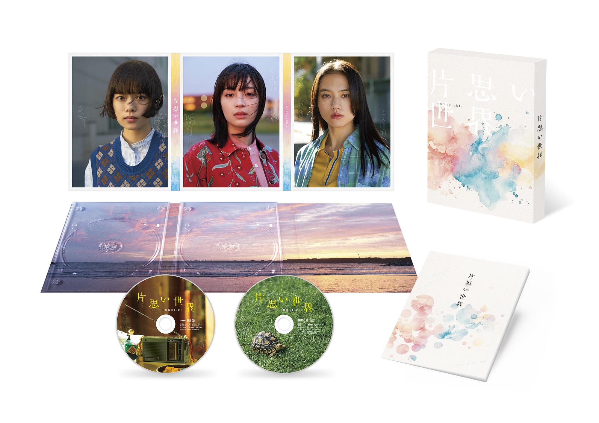 Unrequited Love World (Deluxe Edition) [Blu-ray Disc + DVD] Hiroyasu Doi Suzu