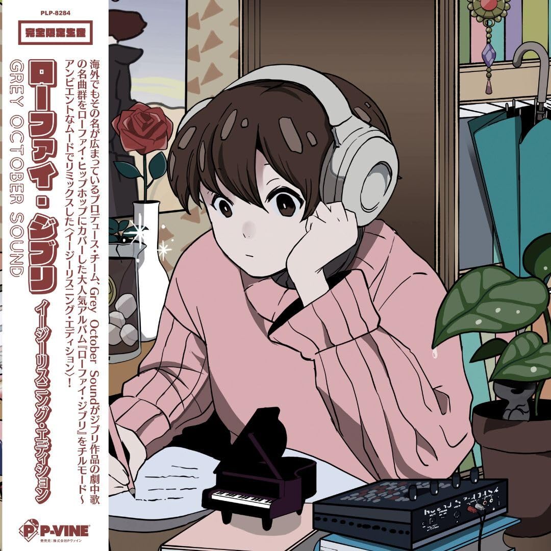 Grey October Sound/Lo-Fi Ghibli : Easy Listening Edition PLP8284 New LP NEW