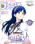 NEW Weekly Famitsu February 5 2026 issue No. 1932
