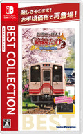 Unopened SW Tetsudo Nippon! Rosen Tabi Meichi Tetsudo Hen Best Collection NEW