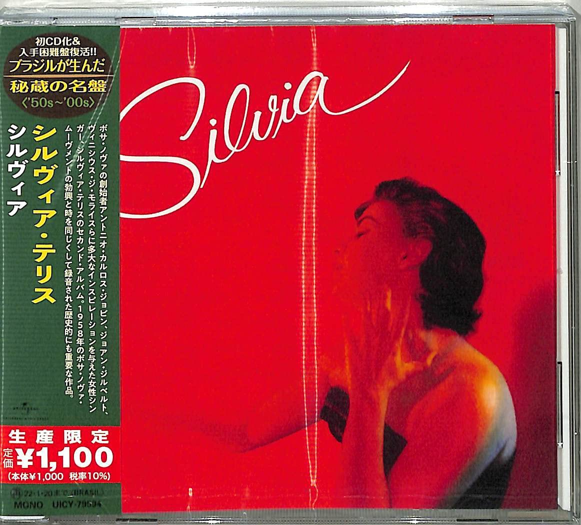 Sylvia Terris Sylvia (Limited Edition) Japan Music CD NEW