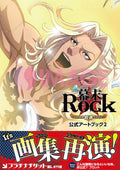 Bakumatsu Rock Official Art Book 2 NEW