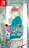 Unopened SW The Town of Nie Iromusubi Nintendo Switch hunex sealed visual novel