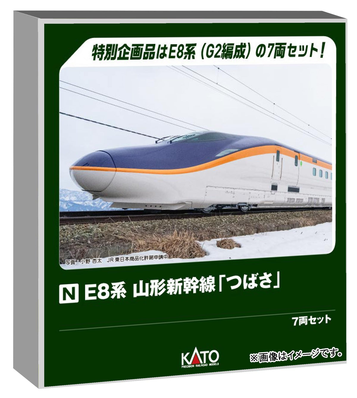 KATO N Gauge E8 Series Yamagata Shinkansen Tsubasa 7-Car Set Special NEW