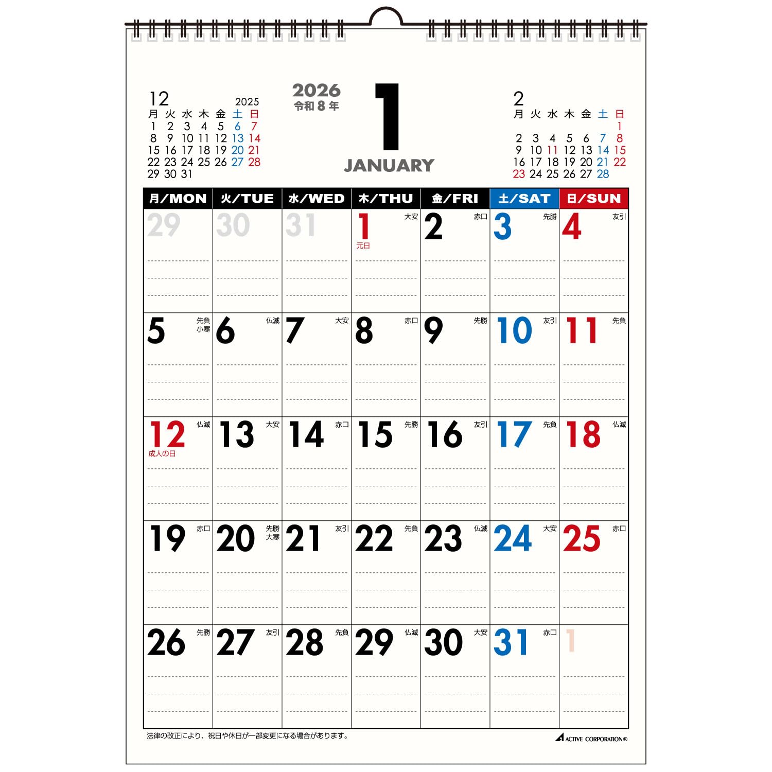 Active Corporation 2026 Wall Calendar Monday Start A4 Size 26Acl-54 January_ NEW