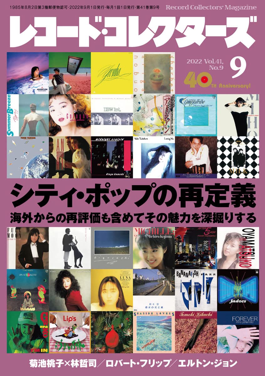 Record collectors September 2025 Japanese magazine From Japan NEW