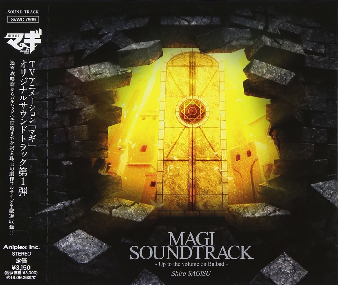 MAGI SOUNDTRACK ~ Up to the volume on Balbad ~ TV soundtrack (JAPAN) NEW