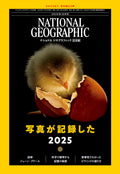 Japan NEW National Geographic Japan Edition December 2025 Photography Records
