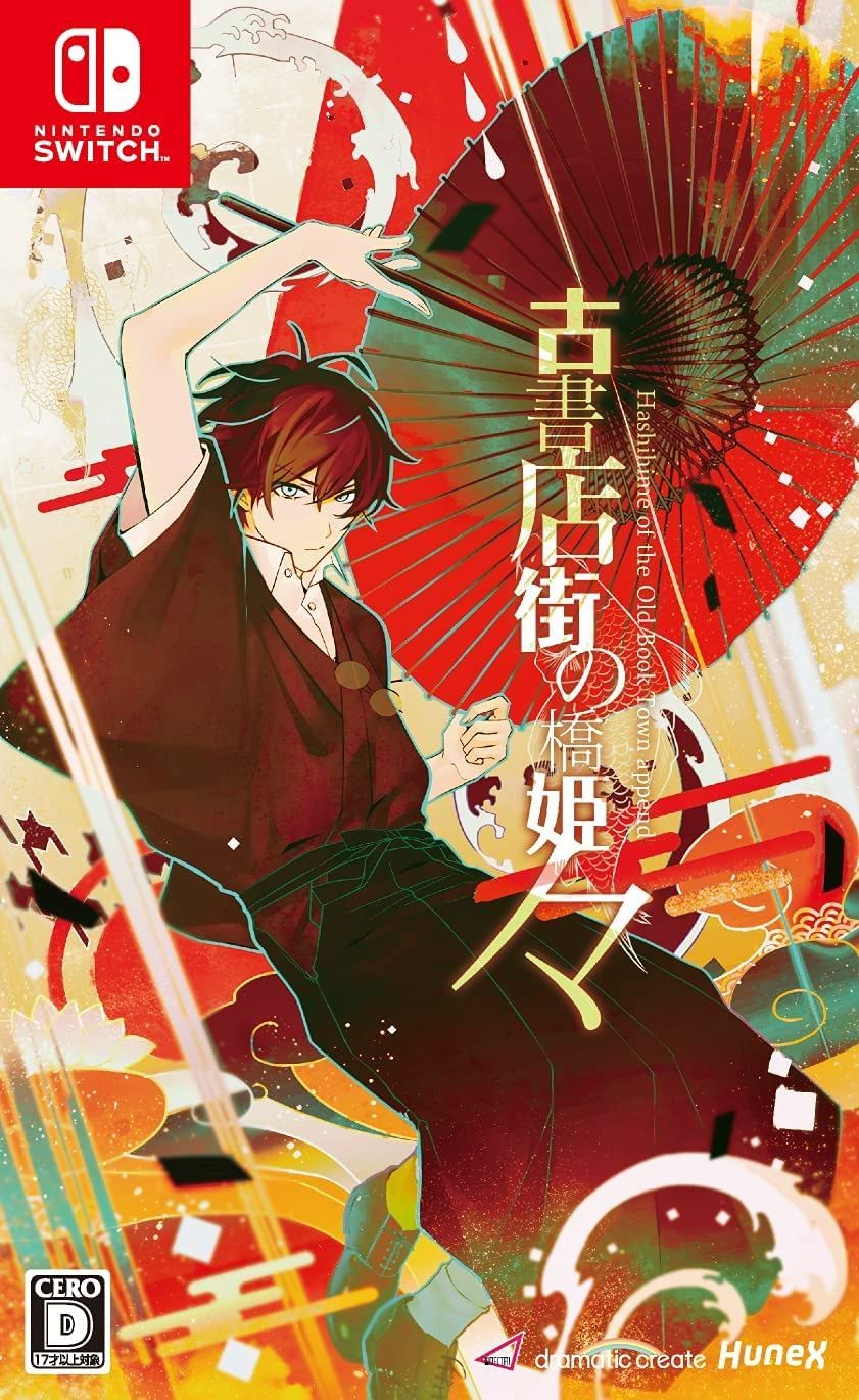 Unopened SW Old Book Town Hashihime Nintendo Switch hunex Sealed Visual NEW