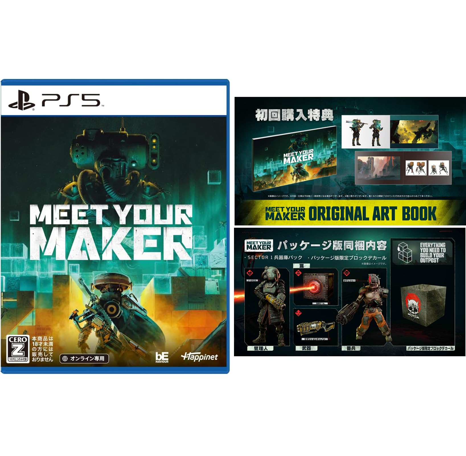 Unopened PS5 Meet Your Maker Sony PlayStation 5 Happinet Sealed Action NEW