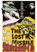 THE LOST MISSILE:Lester Wm. Burke-Japanese original DVD NEW