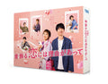 Reasons to Dress Up for Love DVD-BOX Haruna Kawaguchi (Lead role) NEW
