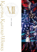 Kazuma Kaneko Artbook VII NEW