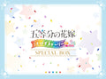 PS4 the quintessential quintuplets gotopazu story 2nd special box japan track #
