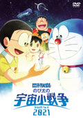 Doraemon the Movie: Nobitas Little Space War 2021 Doraemon [DVD] NEW