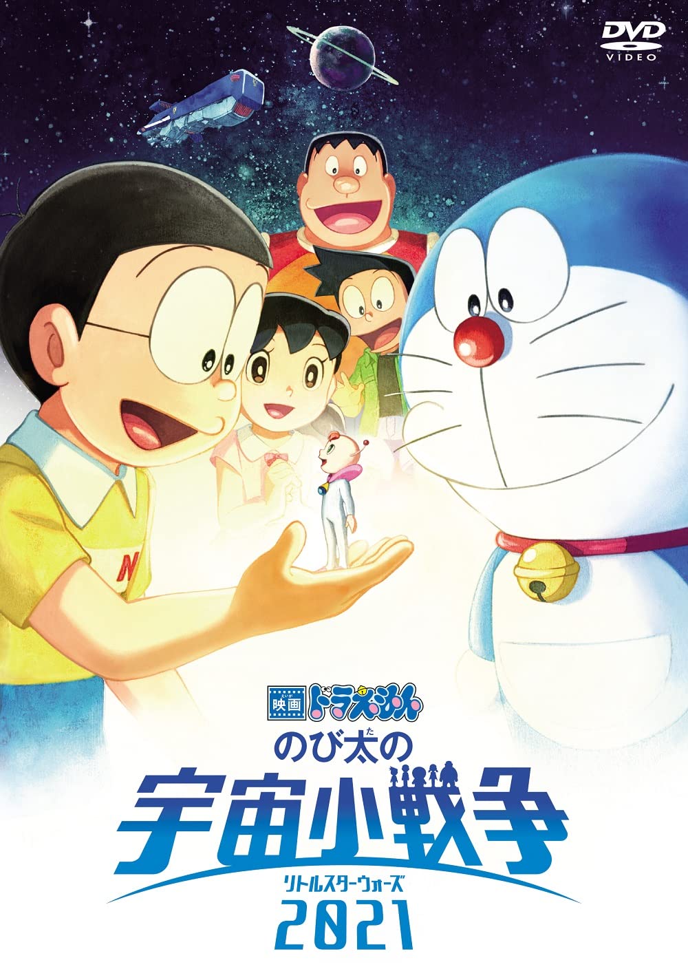 Doraemon the Movie: Nobitas Little Space War 2021 Doraemon [DVD] NEW