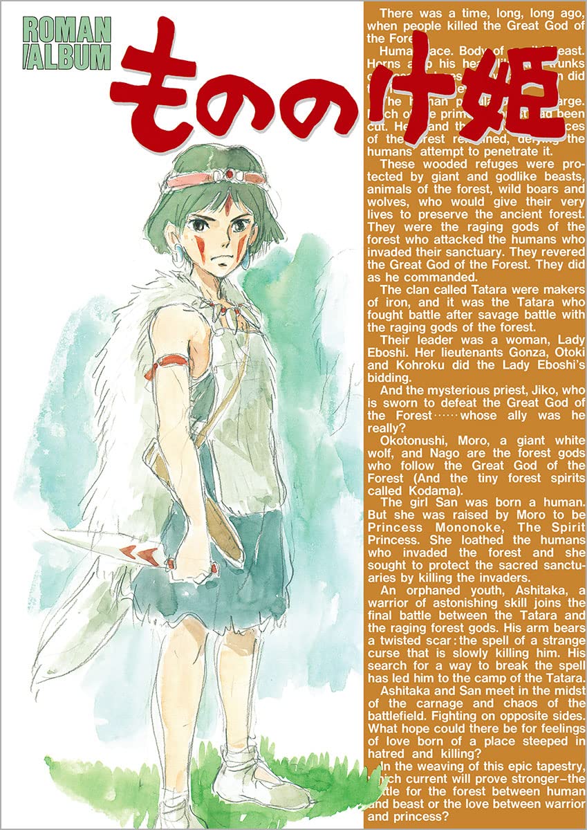 'JAPAN Princess Mononoke Roman Album Hayao Miyazaki art guide book NEW'