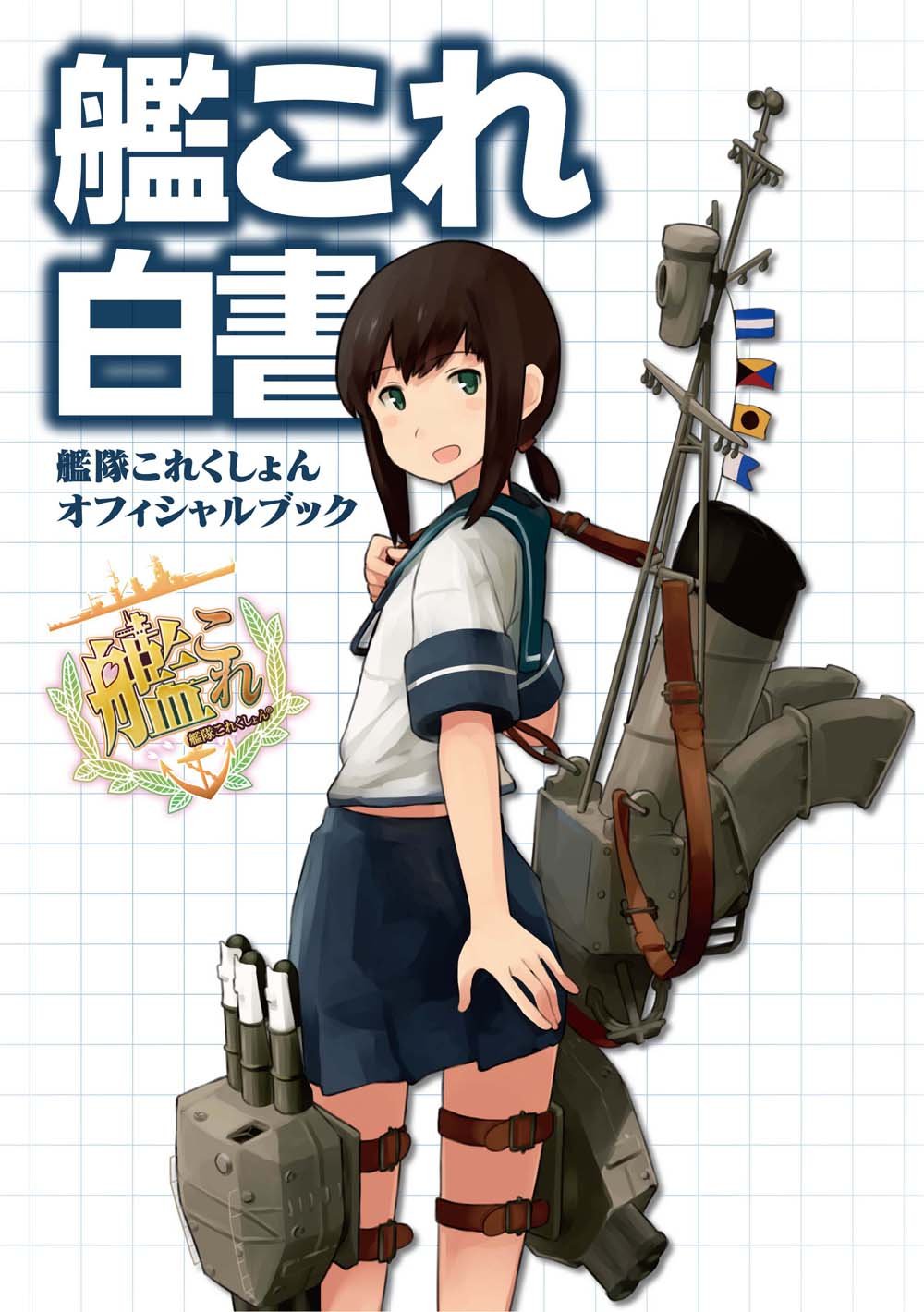 Kancolle White Paper -Kantai Collection Official Book- NEW