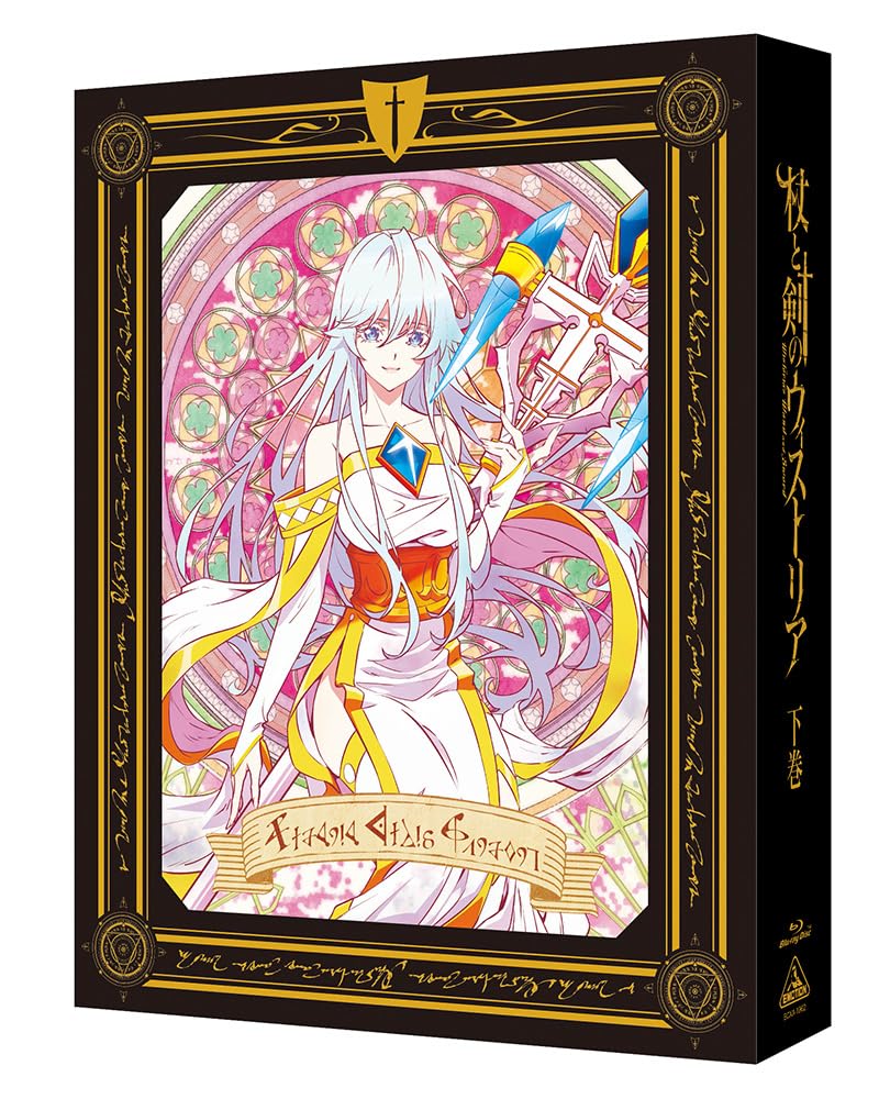 Wistoria of the Staff and Sword Volume 2 [Limited Special Editio [Blu-ray Disc]