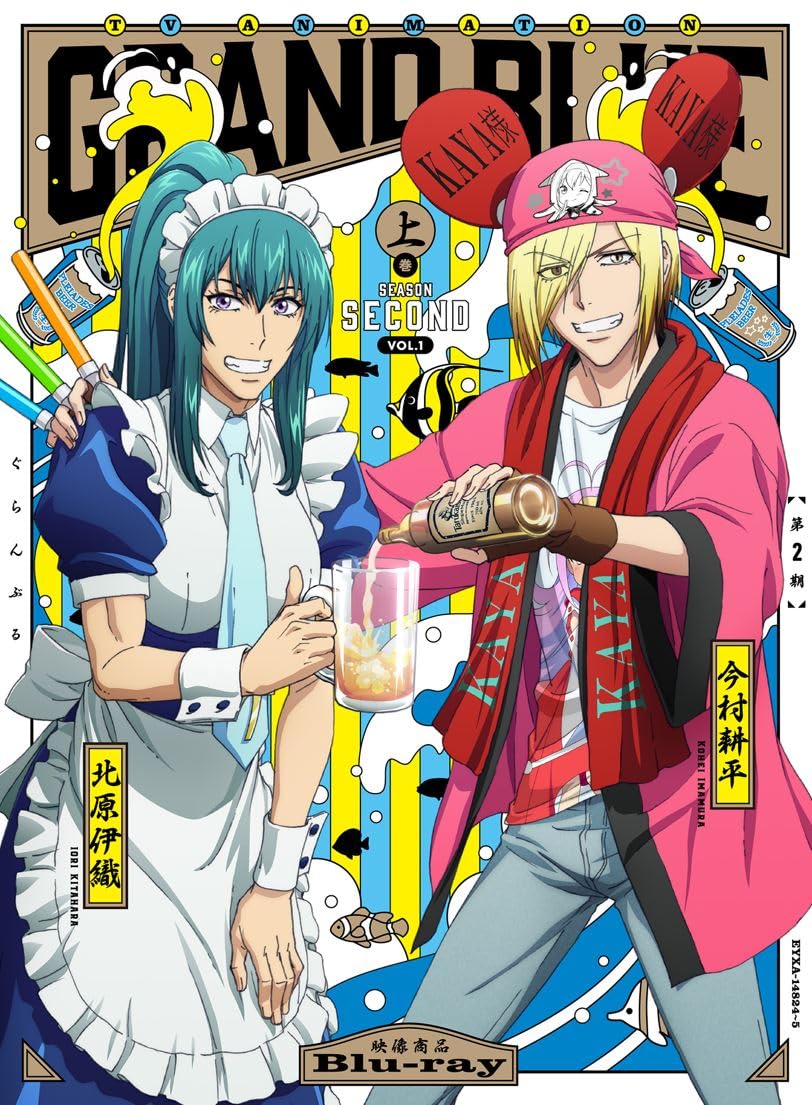 Grand Blue Season 2 Vol. 1 Grand Blue Dreaming [Blu-ray Disc] NEW