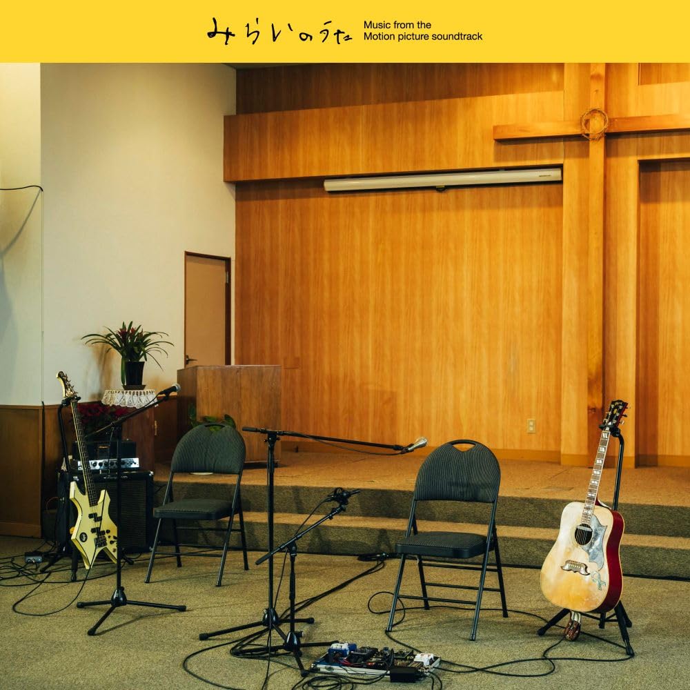 CD Mirai no Uta Kazuya Yoshii Documentary Soundtrack Japan Original Soundtrack