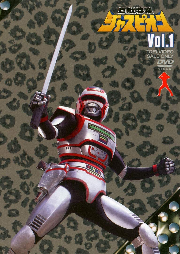 Giant Beast Special Investigation Juspion Vol.1 Kurosaki Teru (Lead Role) [DVD]