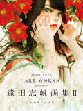 Shiho Toida Artbook II Kiseki no Tsuzuki NEW