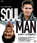 Mr. Soulman blu-ray C. Thomas Howell/Allie Gross/Ray Dawn Chong/James Earl  NEW