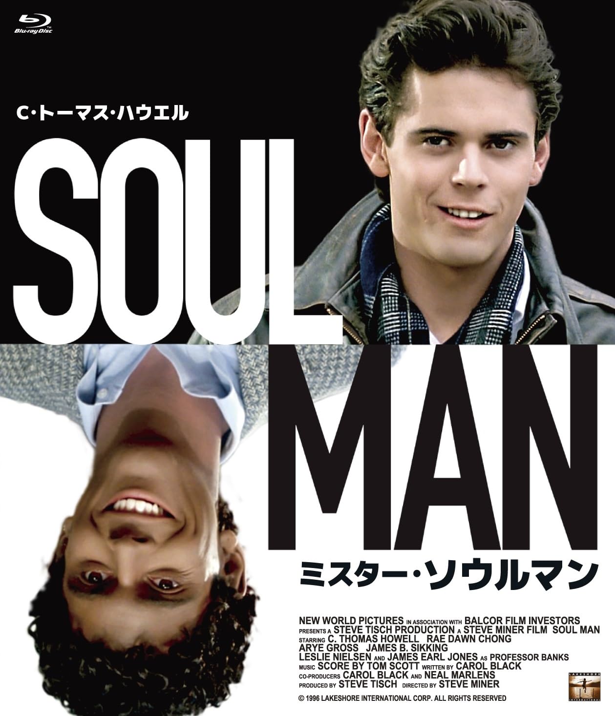 Mr. Soulman blu-ray C. Thomas Howell/Allie Gross/Ray Dawn Chong/James Earl  NEW