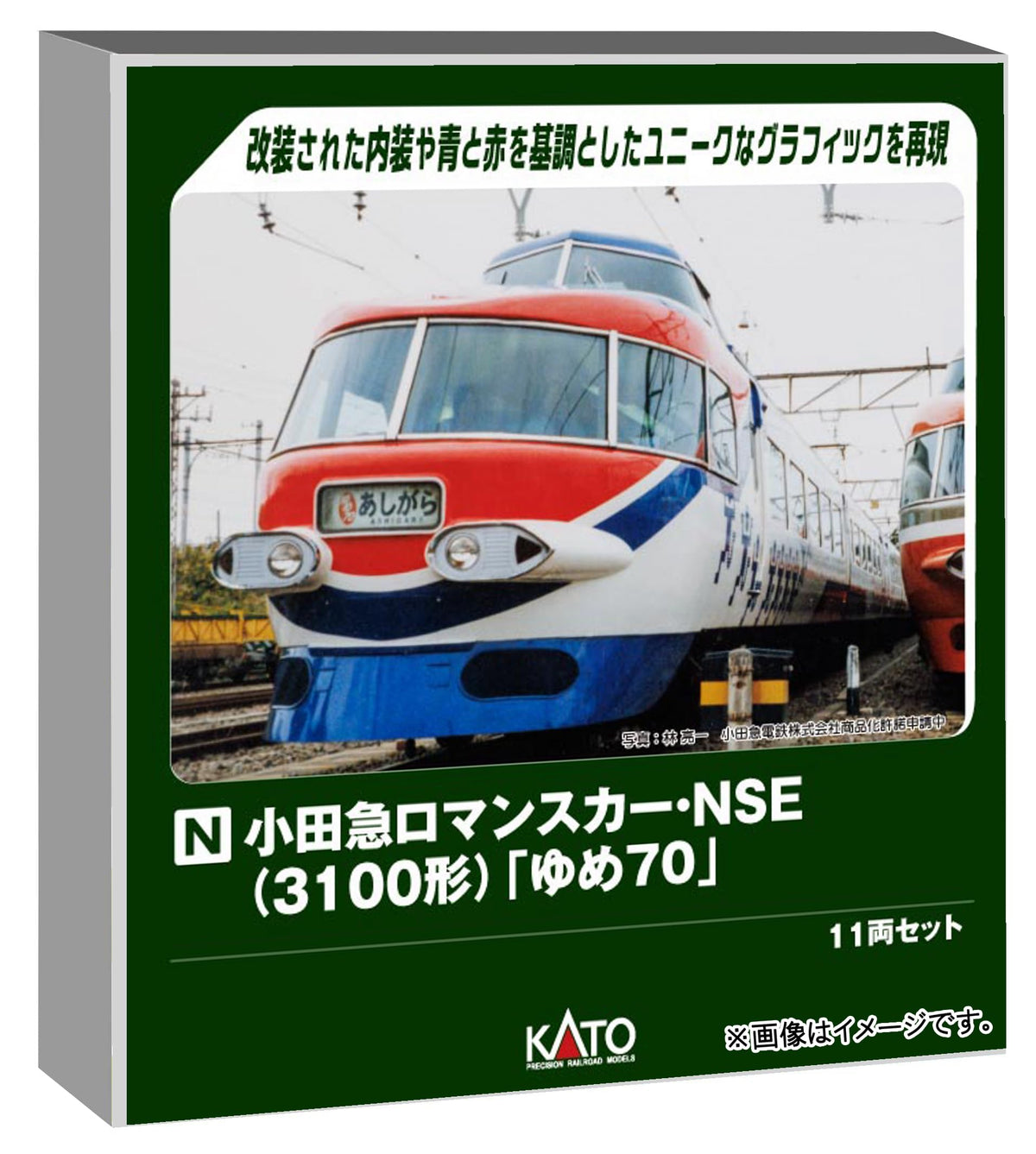 KATO N Gauge Odakyu Romancecar NSE 3100 Series Yume 70 11-Car Set Special NEW