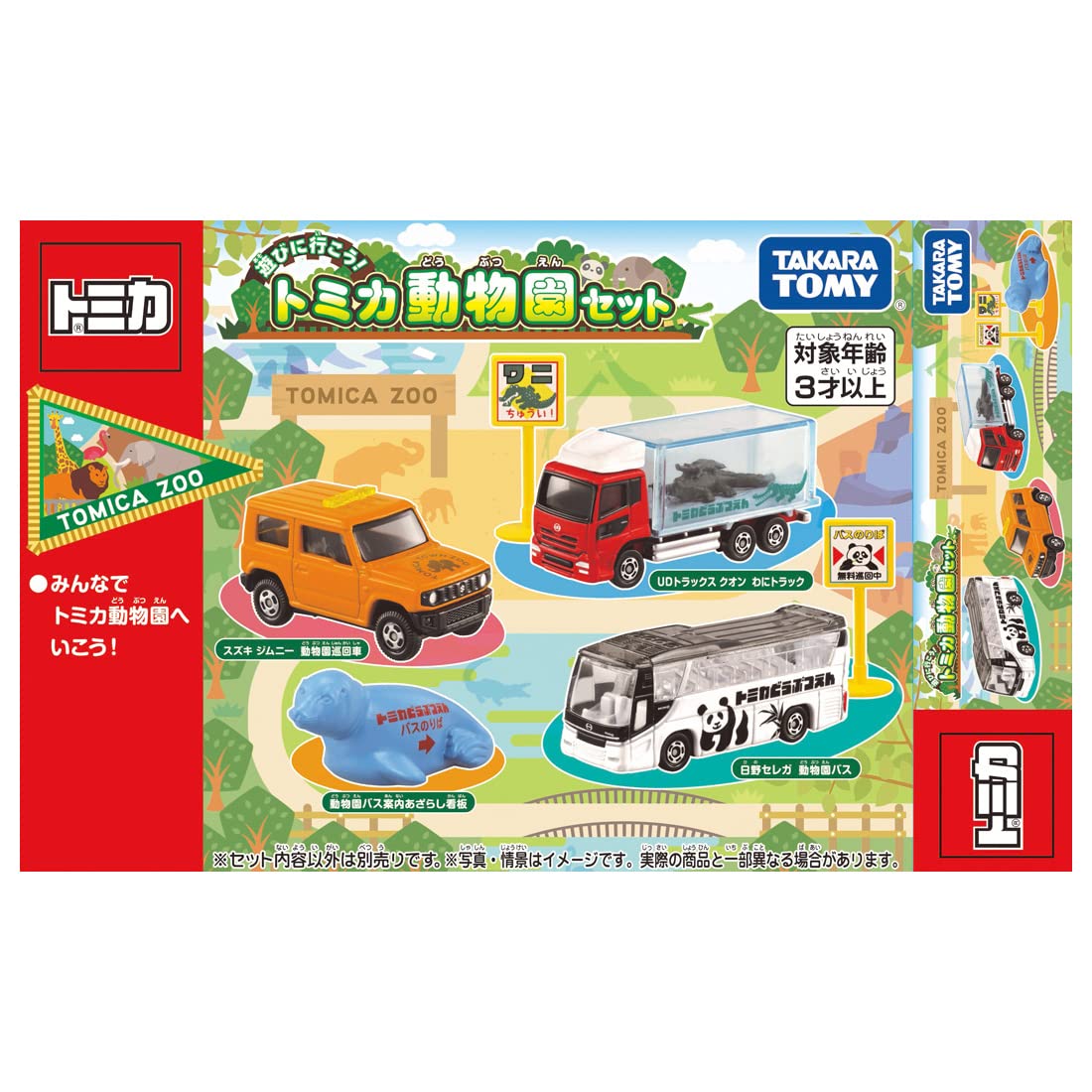 TAKARA TOMY Tomica Gift Lets Go Play Tomica Zoo Set Toy Car Toy Ages 3 and NEW