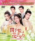 [Dvd] A Female Student Arrives At The Imperial College Low Price Edition Chinese