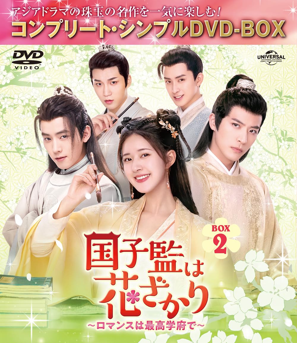 [Dvd] A Female Student Arrives At The Imperial College Low Price Edition Chinese
